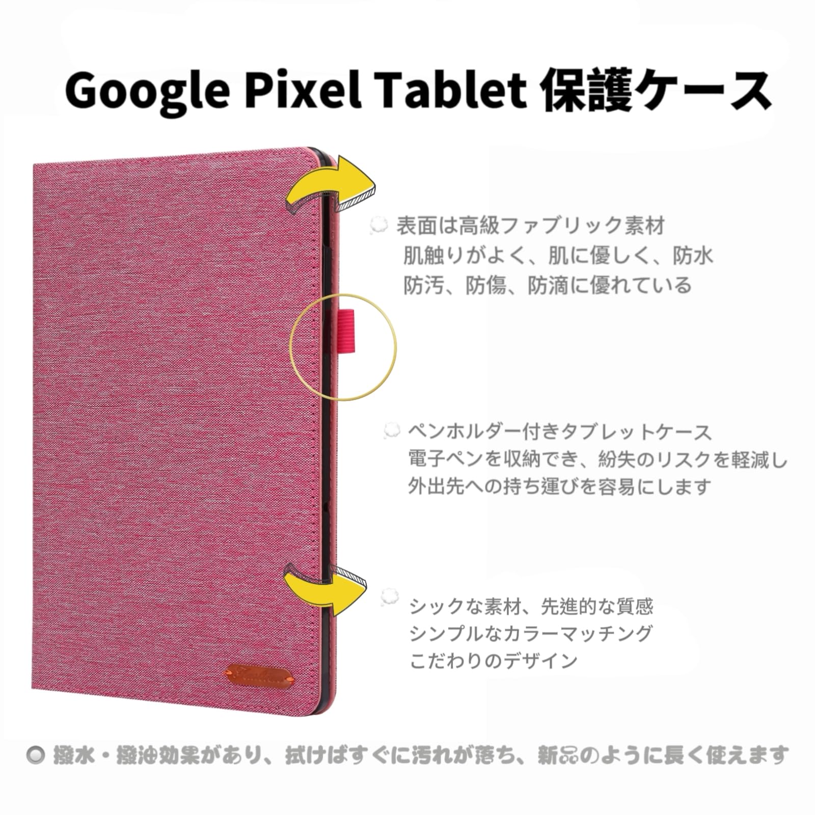 ピクセルタブレット　ケース　ピンク Amazon.co.jp: 【YCJDP】Google Pixel Tablet 専用ケース 10.95